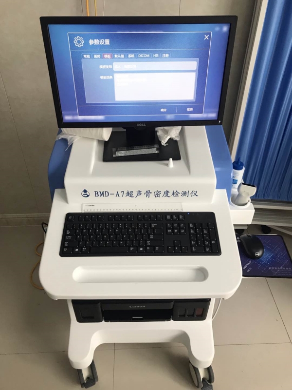 品源超聲骨密度儀入駐南通市第一人民醫(yī)院，助力骨質(zhì)疏松篩查工作