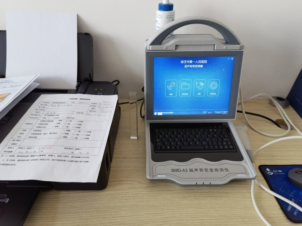 江蘇省宿遷市第一人民醫(yī)院引進品源便攜式超聲骨密度儀，感謝客戶的信任！