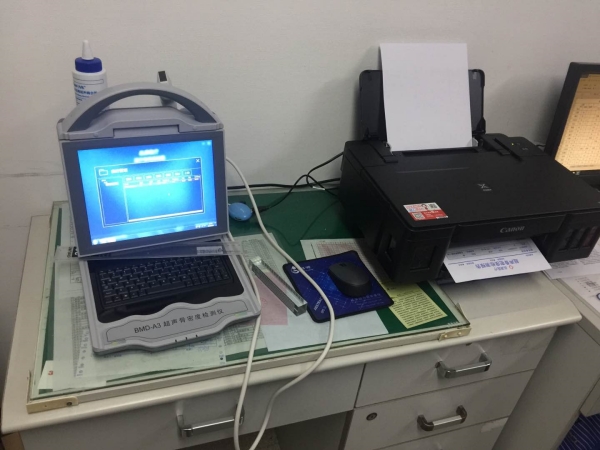 淮安市第一人民醫(yī)院三分院引進徐州品源醫(yī)療超聲骨密度儀，為患者提供更好的診療服務