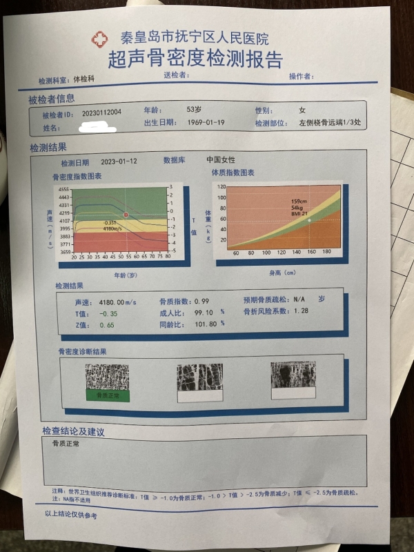 品源超聲骨密度檢測儀落地秦皇島市撫寧區(qū)人民醫(yī)院，助力老年骨質(zhì)疏松癥早期預(yù)防！