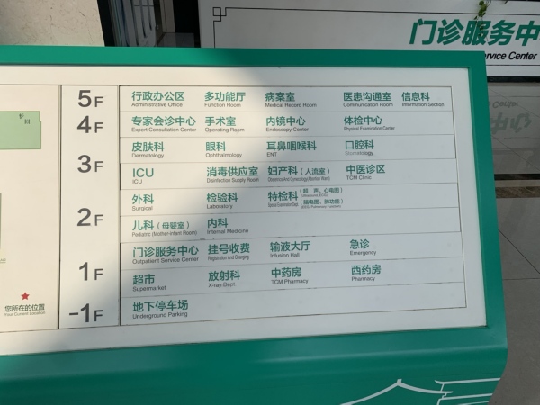 嘉善縣第二人民醫(yī)院引進(jìn)品源超聲骨密度儀，提升骨密度檢測水平