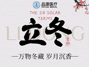 立冬護(hù)骨正當(dāng)時(shí)，雙能X射線(xiàn)檢測(cè)為健康護(hù)航