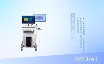 超聲骨密度檢測儀